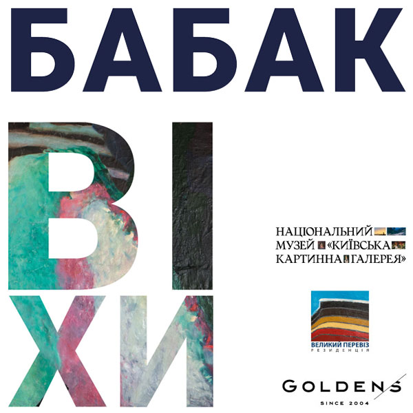 "MILESTONES" - BABAK Petro and Oleksandr