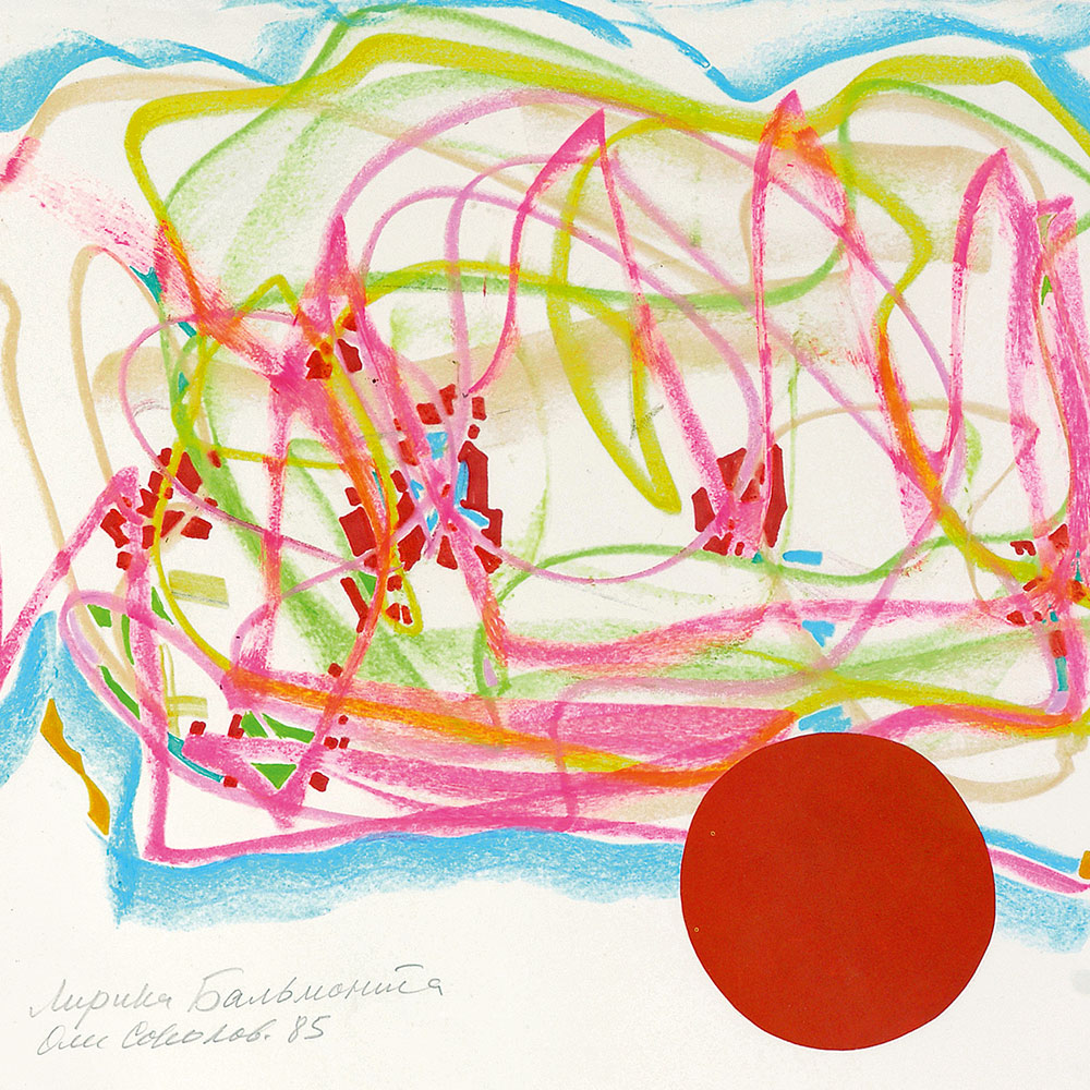 Oleg Sokolov. UNIVERS ON PAPER