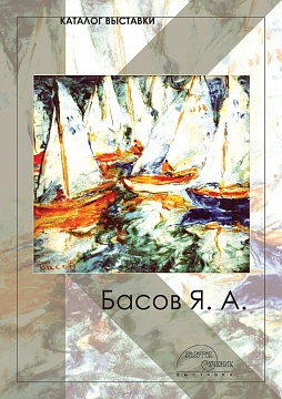 Y. Basov painting