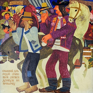 «Легенда – Олекса Довбуш на ярмарке», 1979