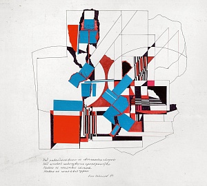 "Над равноденствием несвязанных сторон", 1984